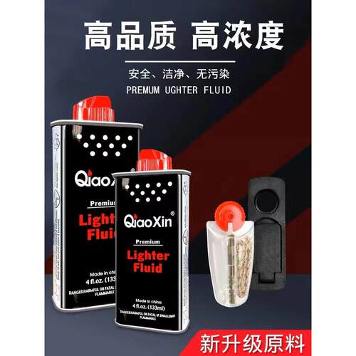 zp佐罗打火机煤油专用油清香型通用油火石棉芯防风煤油打火机弹簧 - 图1