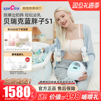 Berryuk Spectra Electric Breast Pump Postpartum Intelligent Bilateral Massage Breast Pump S1 Single Double Side Korea