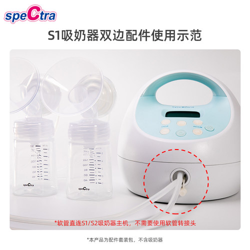 speCtra贝瑞克吸奶器配件包*2套 含24mm喇叭罩吸奶器双边原装配件 - 图2
