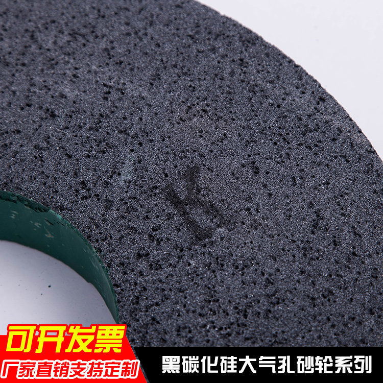 黑碳化硅大气孔砂轮7130磨床砂轮磨橡胶铝专用拉丝砂轮350*40*127-图0
