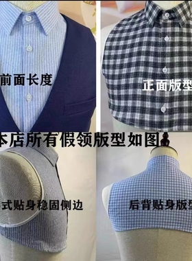 纯棉磨毛百搭假领子男女通用条纹格子衬衫衣领休闲毛衣装饰尖领