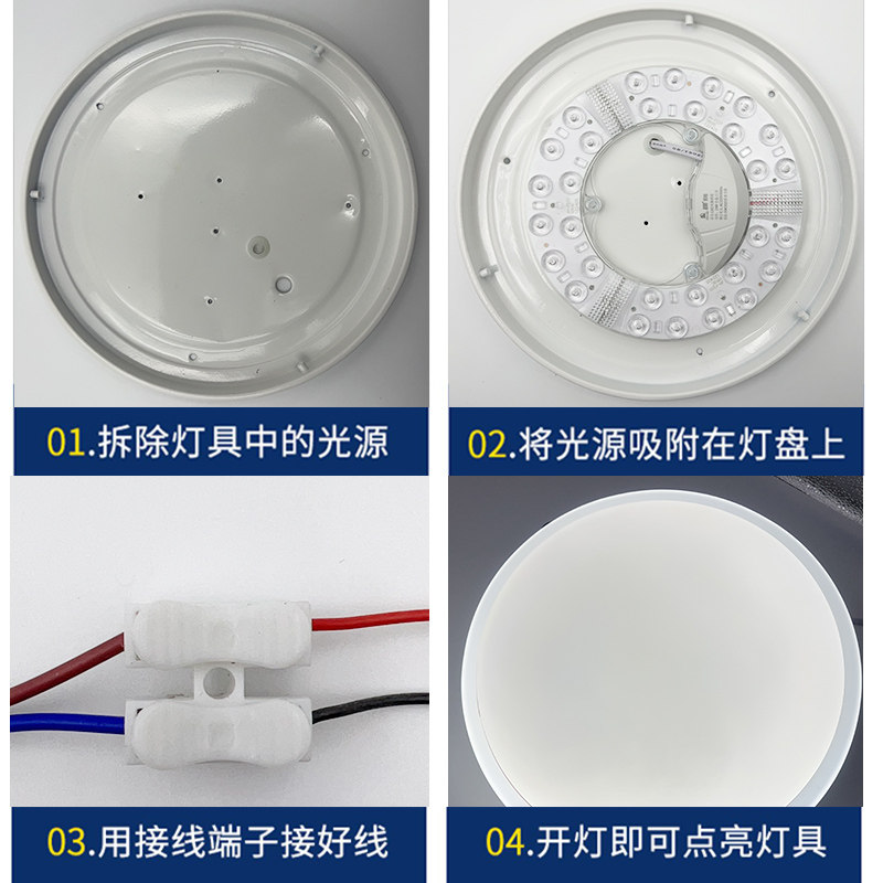led吸顶灯灯芯灯盘替换芯节能家用变光超亮卧室圆形改造圆盘灯板 - 图0