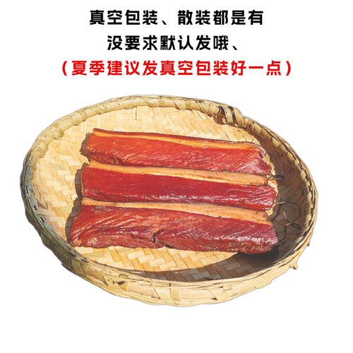 湘腊全湖南特产腊肉二刀肉1000g烟熏肉腊味包邮非四川贵州腊肠 - 图1