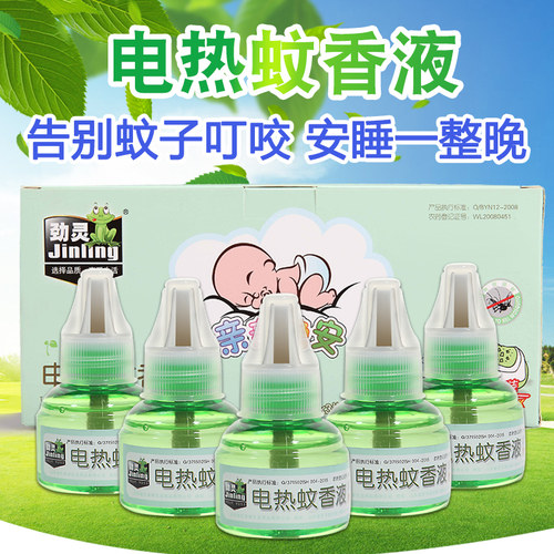 劲灵电热蚊香液5瓶补充液装无味驱蚊水婴儿宝宝驱蚊液儿童防蚊液 - 图2