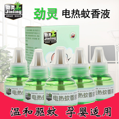 劲灵电热蚊香液5瓶补充液装无味驱蚊水婴儿宝宝驱蚊液儿童防蚊液 - 图0