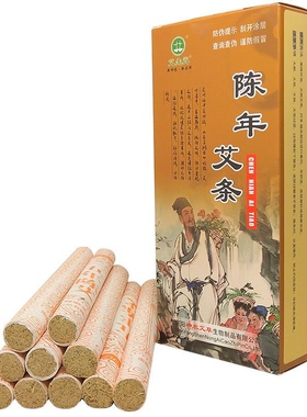 包邮正品神农艾草纯艾灸条 五年陈艾条 艾灸棒蕲艾条艾叶草条
