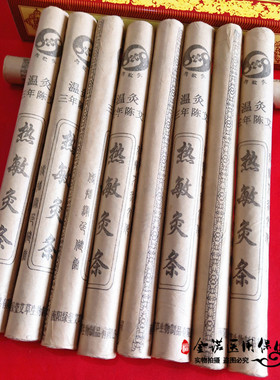 南阳绿莹热敏三年悬灸条艾草