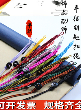 DIY手工编绳材料挂绳钥匙扣绳