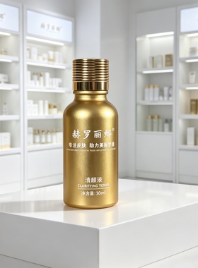 赫罗丽娜清颜液（净颜液）正品肌肤换新剂加速角质更新抑制黑色素