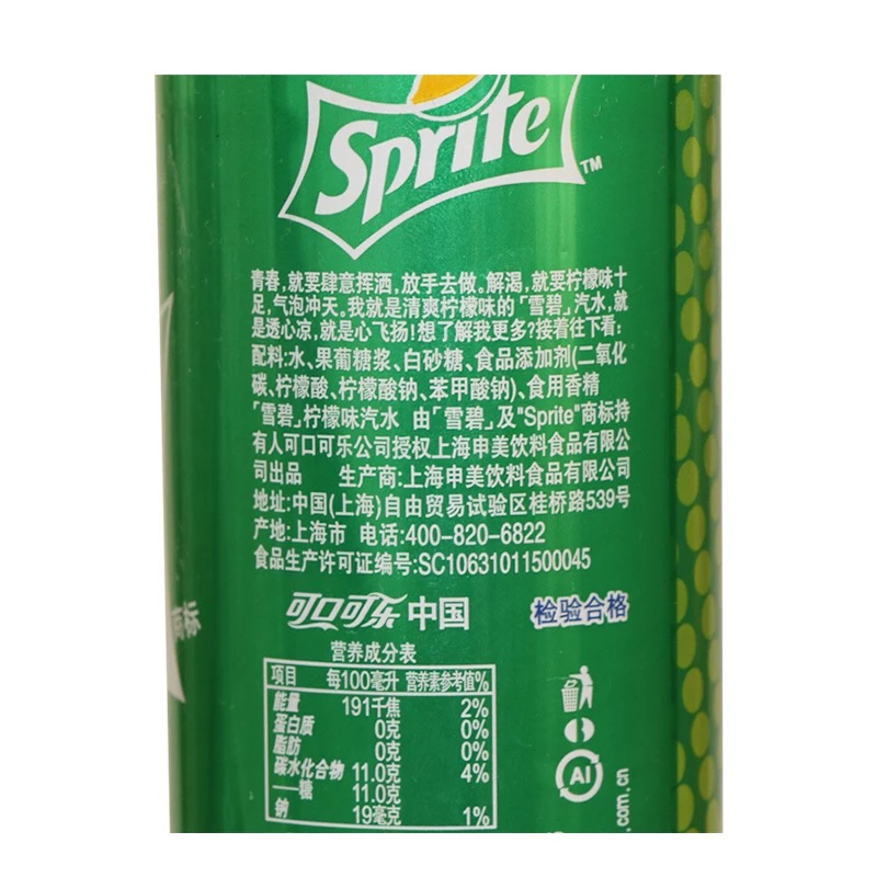 雪碧 Sprite柠檬味汽水碳酸饮料330ml*24罐可口可乐出品-图2