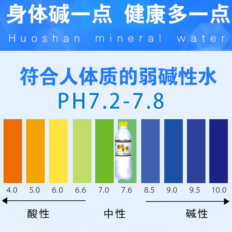 龙川霍山矿泉水弱碱性天然矿物质水饮用水小瓶330ml*24瓶整箱特价-图1