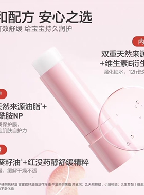 红色小象婴儿唇膏儿童保湿滋润男童女孩补水防干裂淡化唇纹护唇膏