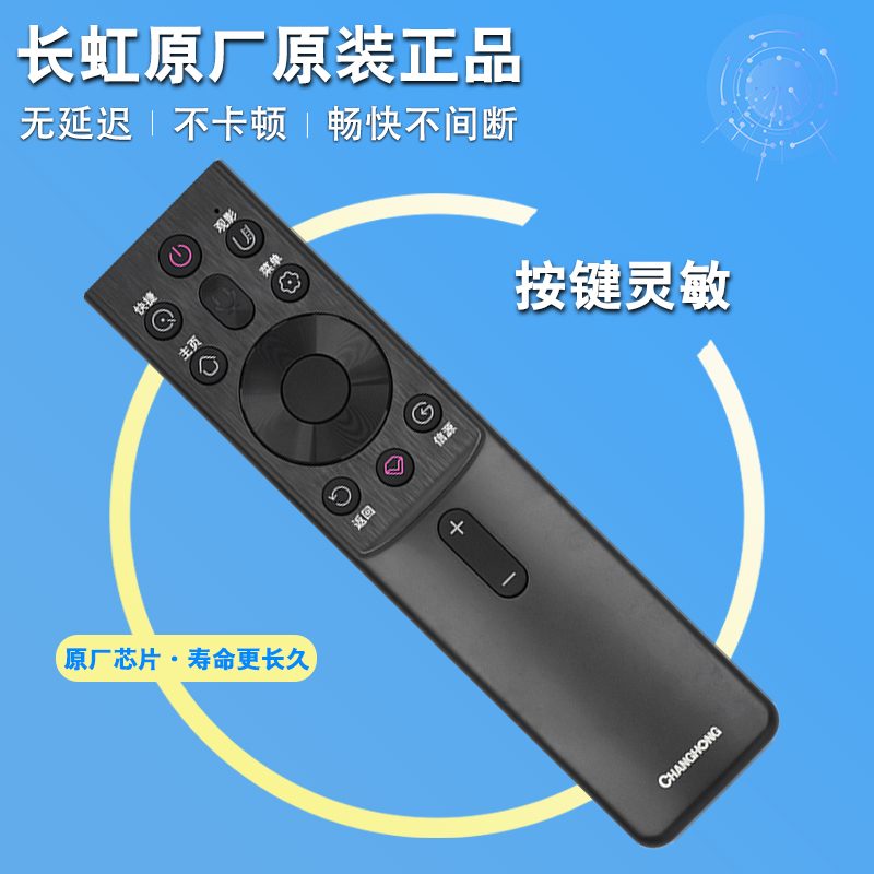 原装原厂长虹语音遥控器RBG400VC 55 65G7S G7 D6H 70 75D4PS电视-图0