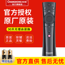 Original fit intelligent voice Changhong TV remote control RBE902VC 50D2P 55 65A5U 65A5U 55F8 55F8