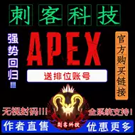 封apex 新人首单立减十元 21年9月 淘宝海外 封apex 新人首单立减十元 21年9月 淘宝海外
