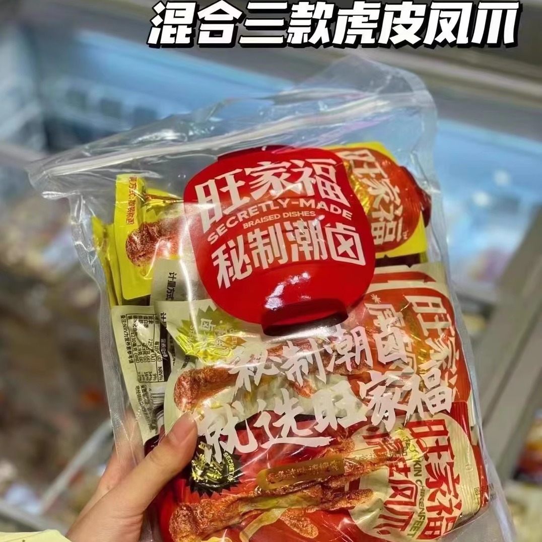 旺家福鸭爪袋老卤鸭掌鸭爪卤香独立包装办公室零食卤味鸭货鸭翅 - 图3