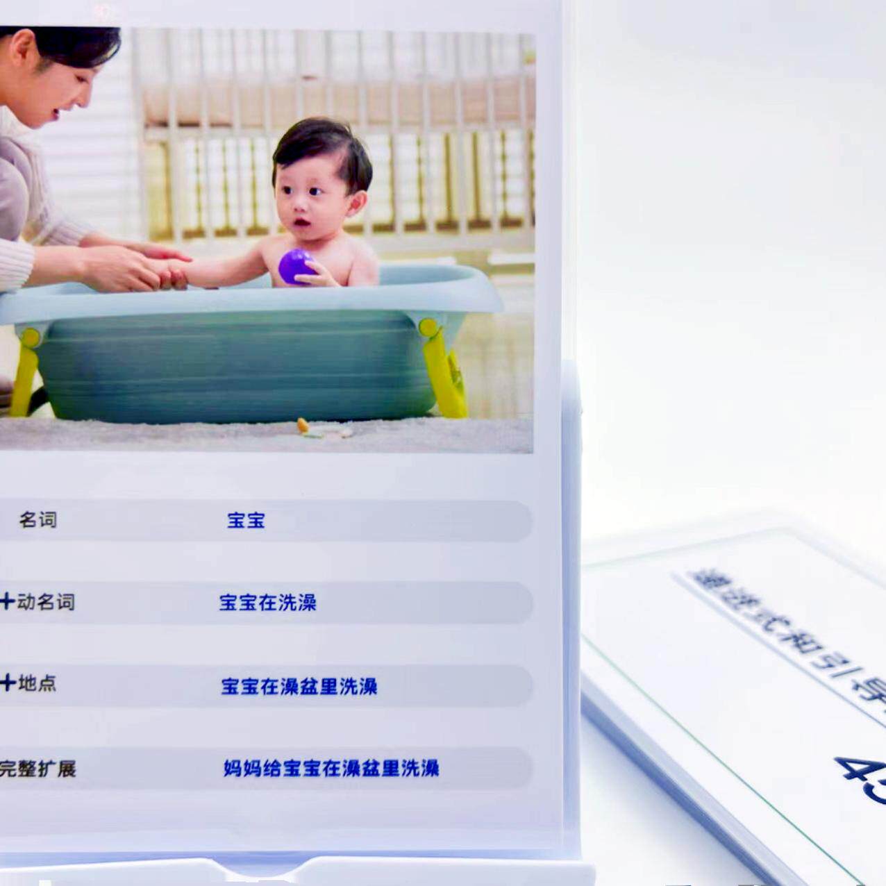语言发育迟缓教具句子长句短句练习宝宝扩句训练卡片自闭症学说话