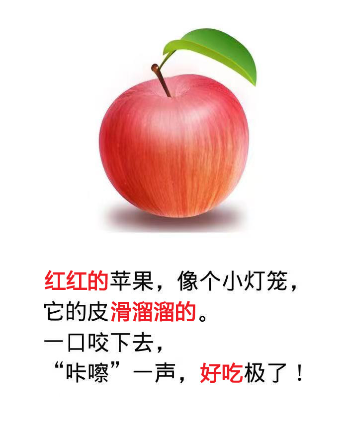形容词 看图学说话 训练卡片 低年级扩句子儿童语言发育迟缓康复