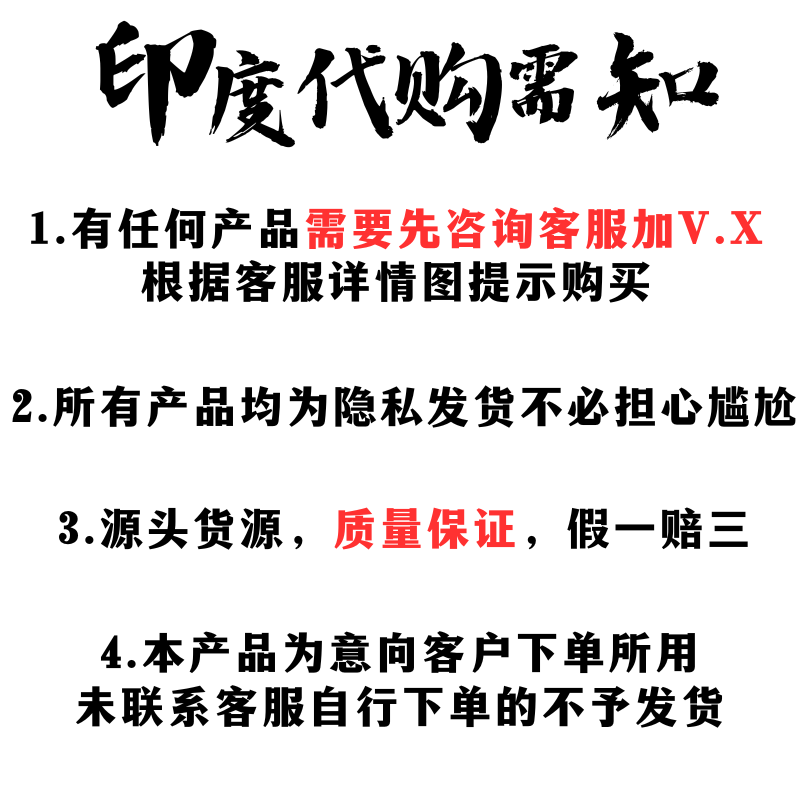 阿诚印度代购老店新开 专业靠谱 正品直邮现货快发 手串专业跑腿 - 图0