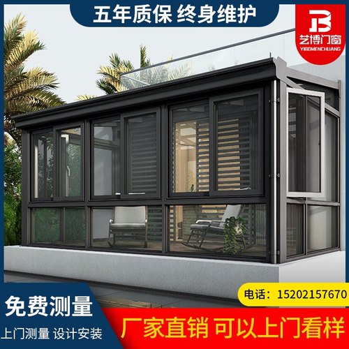 上海江苏浙江欧式阳光房露台断桥铝合金门窗封阳台别墅玻璃房定制 - 图2