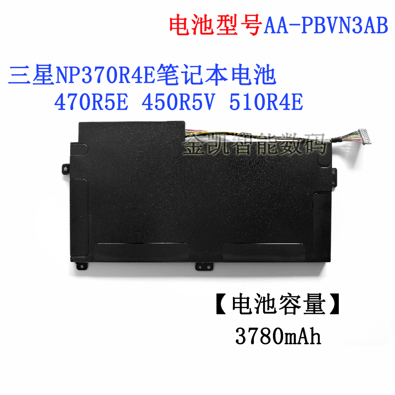 适用于三星NP370R4E 470R5E/5V 510R4E笔记本电池AA-PBVN3AB原装 - 图0