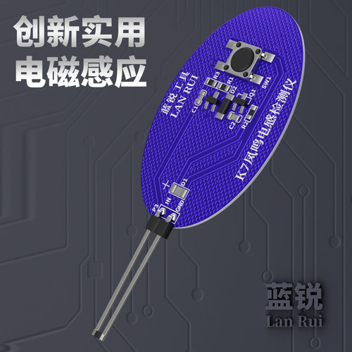 手机维修工具 蓝锐K7电感检测仪 主板电感测试 快速找电感故障 - 图1