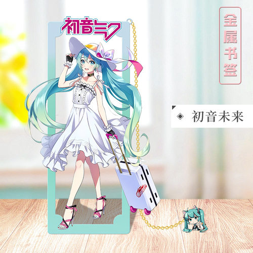 初音未来周边金属镂空书签初音殿下二次元虚拟歌手学生文具礼物 - 图2