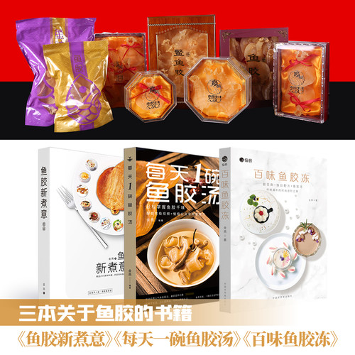 梦港鱼胶大号鳕鱼胶非新西兰厚肉花胶鱼鳔250g - 图3