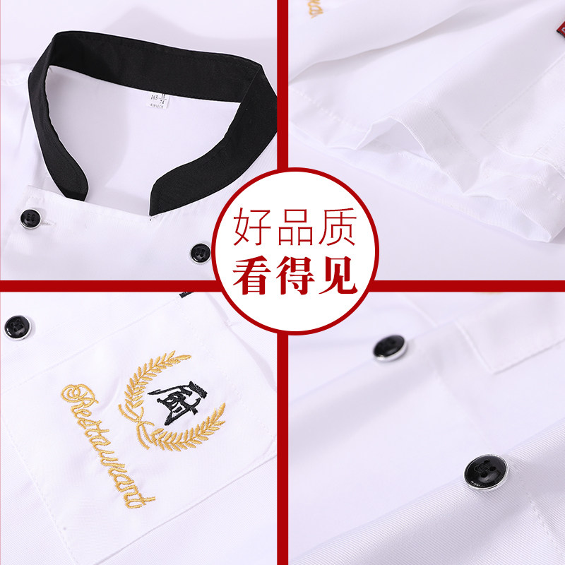 厨师短袖夏季透气网饭店男厨师服 森忆恬工装制服