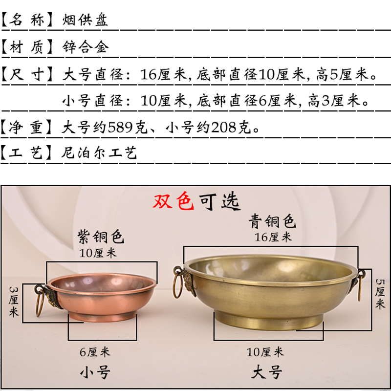 烟供盘香炉西藏食子施食烟供炉塔香香粉药供香薰室外家用火供盆-图0