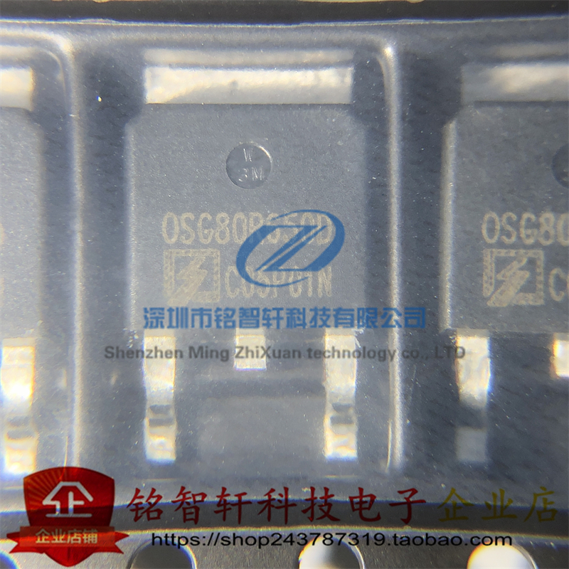 OSG80R650DF 丝印 0SG80R650DF TO252 贴片MOS场效应管 8A 800V - 图0