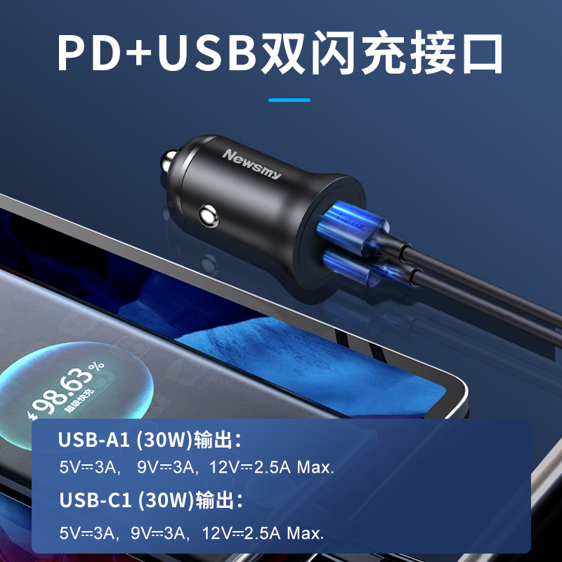 纽曼车载充电器适用苹果15PD30W超级快充点烟器转换插头usb车充