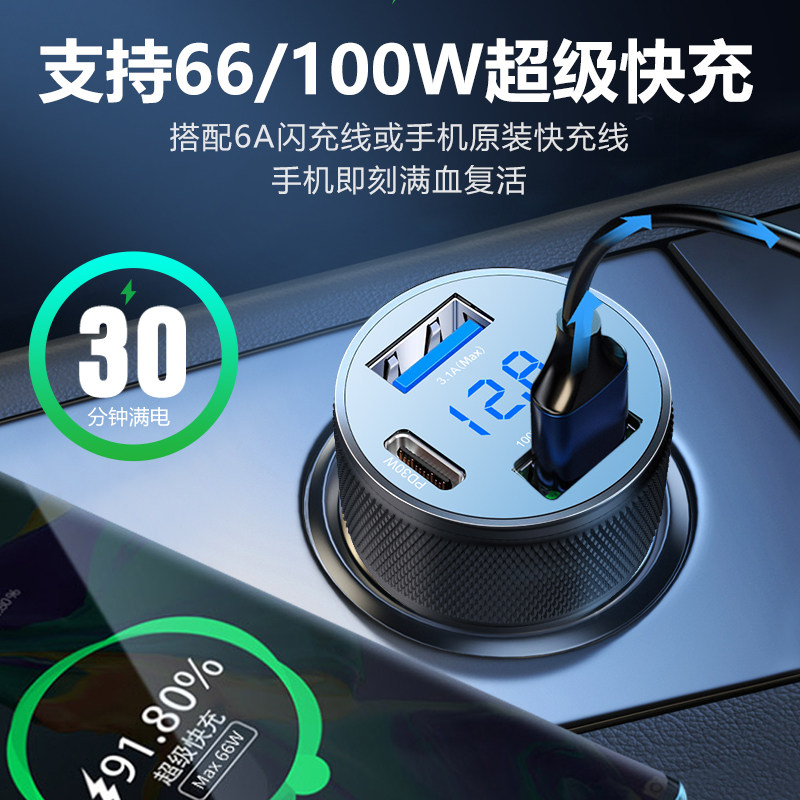 Newman car charger 100W super fast charging
