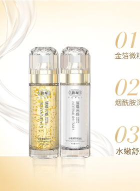 馥珮水嫩美肌保湿乳液补水保湿套