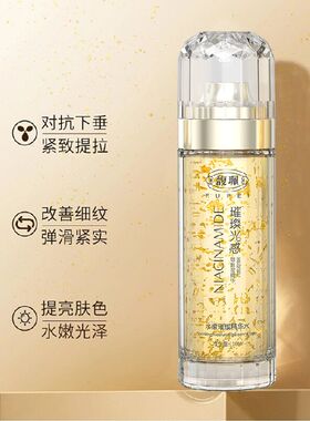 馥珮水嫩璨精华水20ml两瓶装