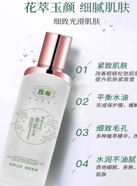 馥珮紧致收缩毛孔补水护肤套装