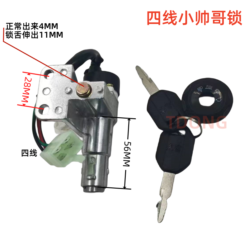 电动车锁电门电源锁踏板车助力车追梦小帅哥旗舰防盗锁A博士套锁,淘宝优惠券,粉丝福利购,淘宝优惠卷