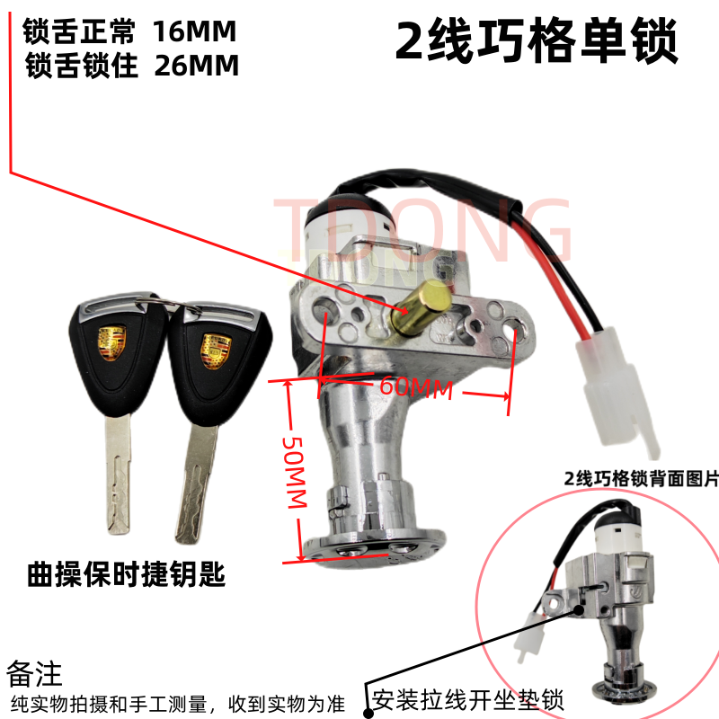 巧格锁电动车锁电门电源锁小龟款摩托踏板车锁车钥匙开关通用型锁,淘宝优惠券,粉丝福利购,淘宝优惠卷