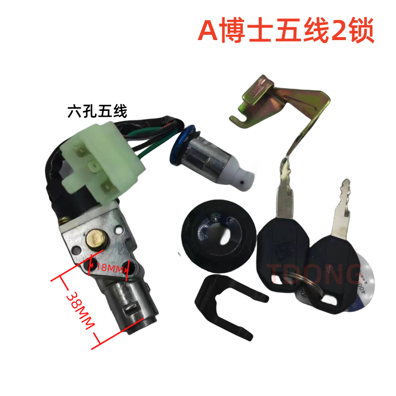 电动车锁电门电源锁踏板车助力车追梦小帅哥旗舰防盗锁A博士套锁,淘宝优惠券,粉丝福利购,淘宝优惠卷