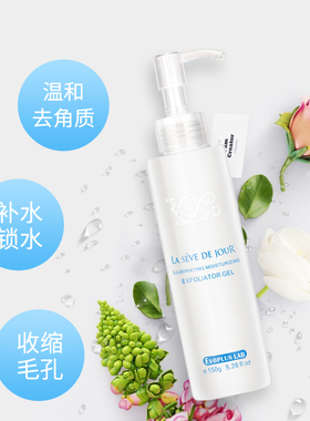 台湾蕾萨蒂姿水润去角质胶 温和不刺激保湿补水收缩毛孔光滑肌肤