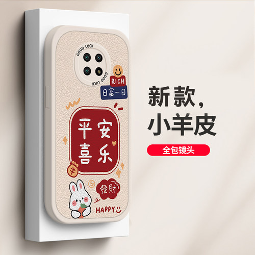 适用于红米note95g手机壳保护套新款note9pro硅胶防摔套简约个性新年喜庆高级可爱卡通情侣男女发财暴富兔 - 图2