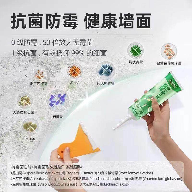 三棵树补墙膏防霉耐水室内家用翻新净味修补膏白色免漆腻子膏,淘宝优惠券,粉丝福利购,淘宝优惠卷