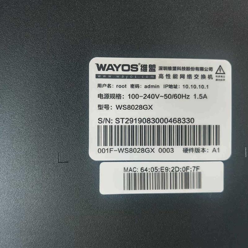 库存全新WAYOS维盟WS8028GX 企业级24口千兆电+ - 图1