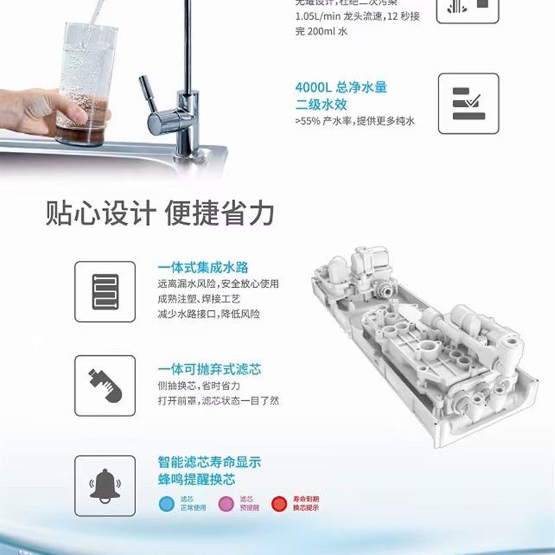 3M大眼睛系列EYE-R40反渗透纯水机净水器3层呵护高效滤