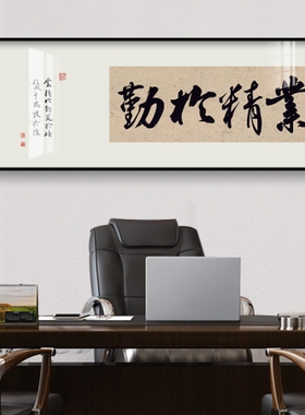 宁静致远书法字画办公室画