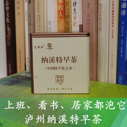 2024年泸州纳溪特产特早茶明前绿茶口粮茶实惠浓香100克-图2