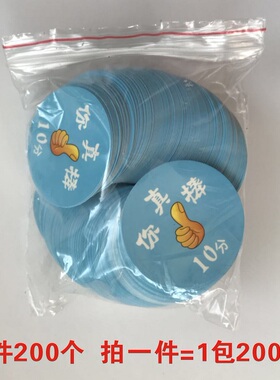 奖励卡积分学币小红花表扬贴纸