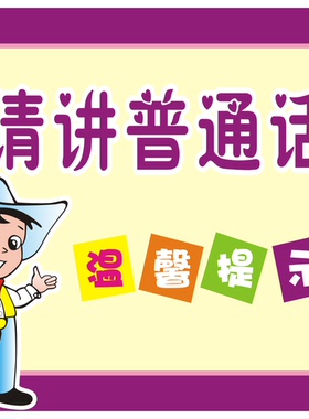 幼儿园教室文化台阶防水励志标语