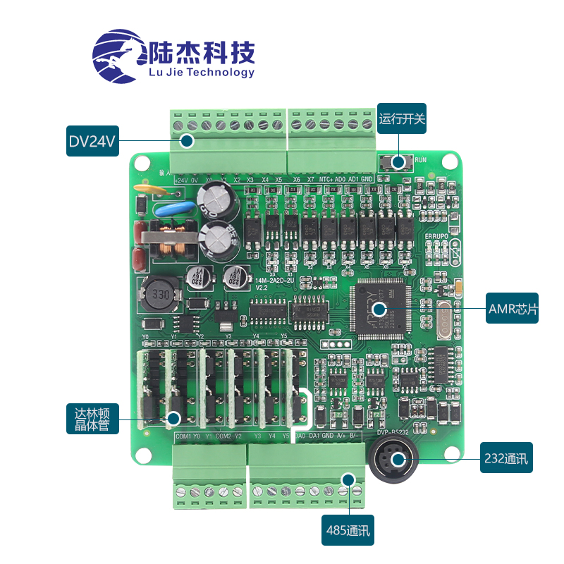 陆杰PL工控C板FX2N-14MT2AD2DA时钟模拟量可编程控制器RS232RS485 - 图2