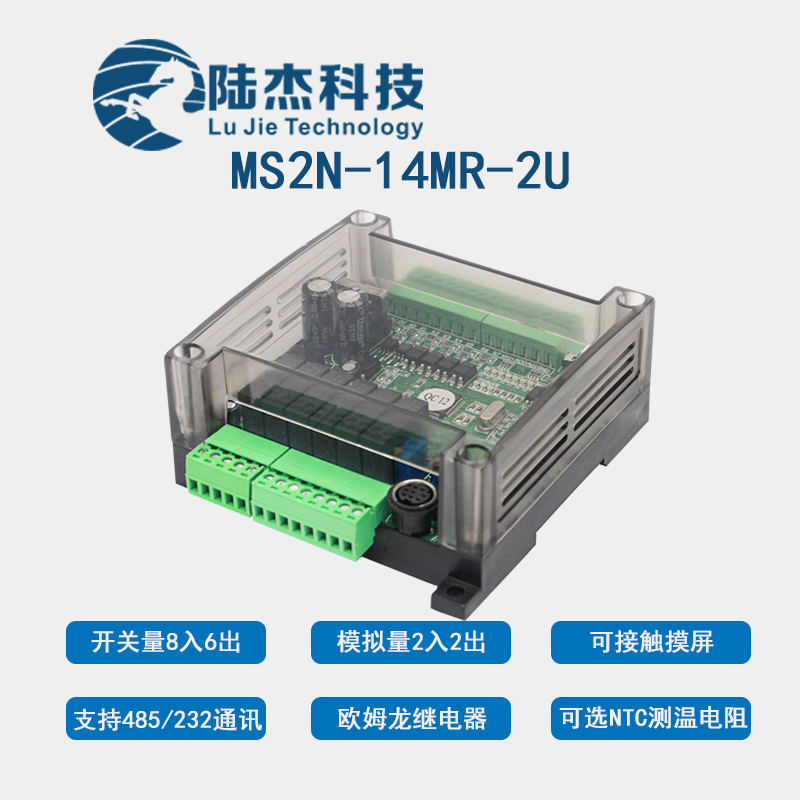 陆杰科技F兼容X2Nplc工控板PLCFX1N2N14MR自动化编程控制器带485 - 图3